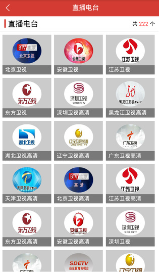 冰点盒子官网版