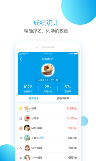 BT学院官网版