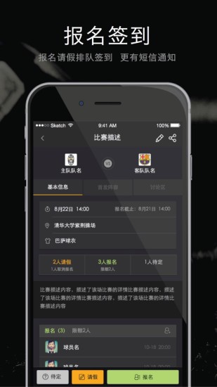 寻球官网版