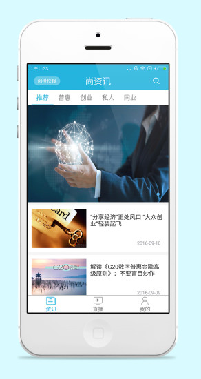 尚直播官网版