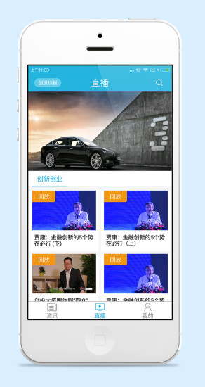 尚直播官网版