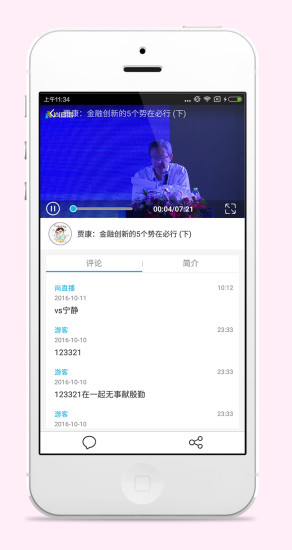 尚直播官网版