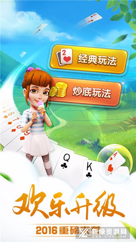 哥哥升级拖拉机官方版