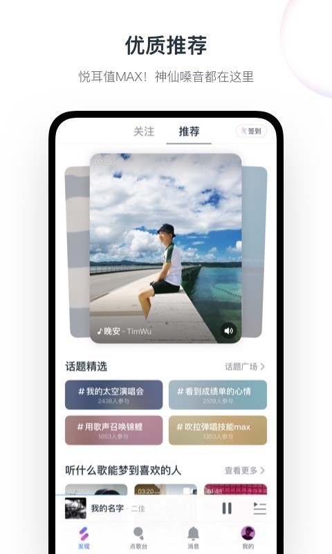 音街最新版
