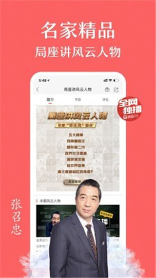 蜻蜓fm2022