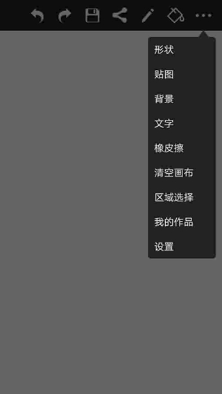 涂鸦画图
