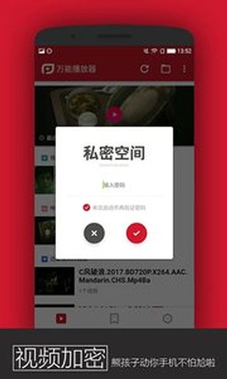 PP视频万能播放器