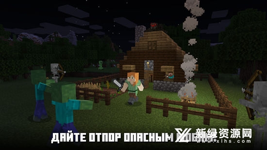 Minecraft我的世界基岩版正版免费版本