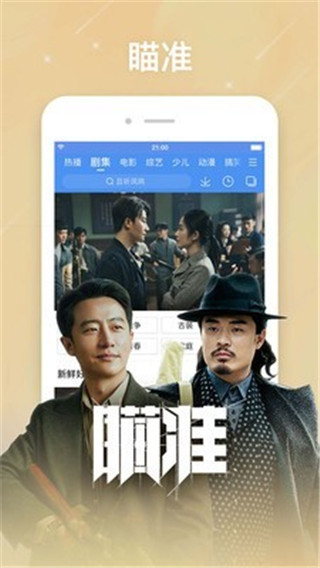 百度视频会员版