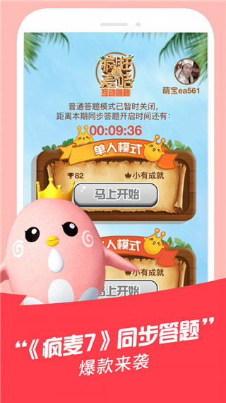 麦咭TV会员版