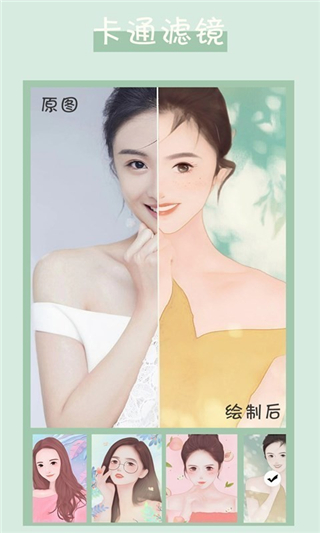 卡通头像制作新版