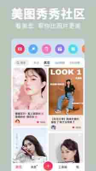 美抓抓