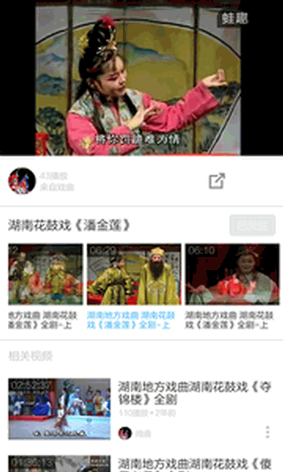 花鼓戏视频