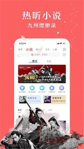 蜻蜓fm2022