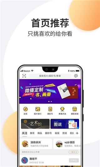 微摄新版