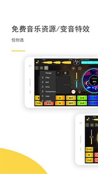 手机打碟
