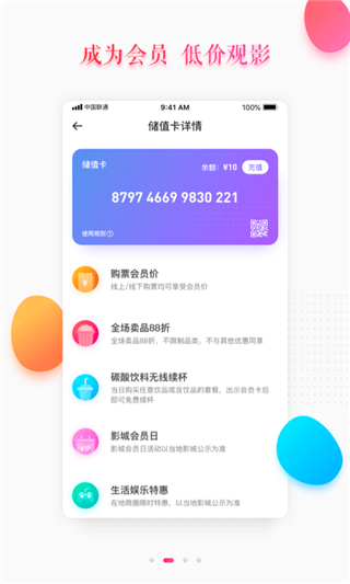 橙天嘉禾影城