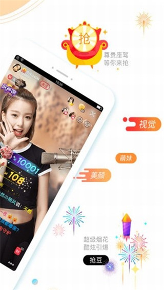六间房秀场app