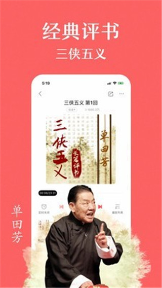 蜻蜓fm2022