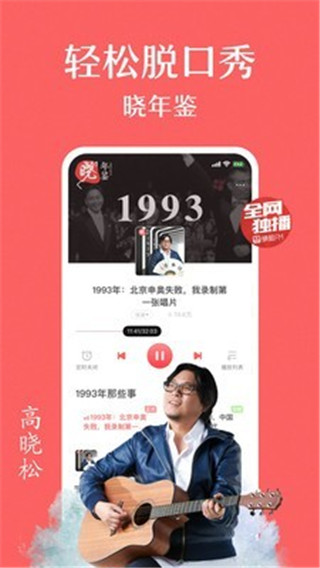 蜻蜓fm2022