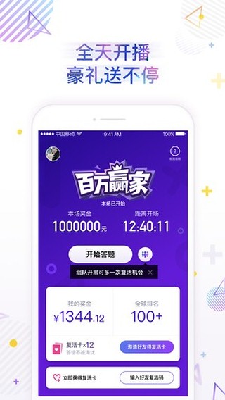 百万赢家