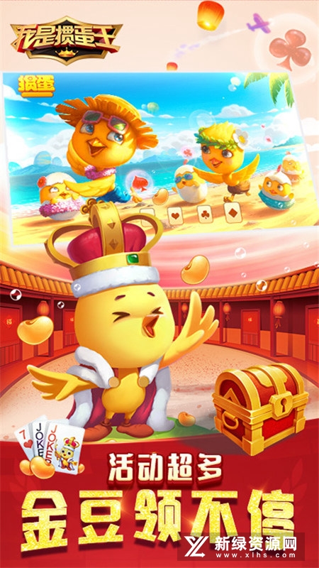 我是掼蛋王官方正版2022最新版