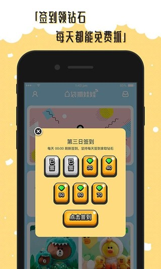 口袋抓娃娃