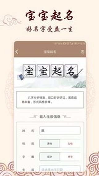 生肖星座运势