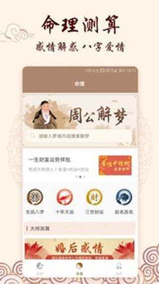 生肖星座运势