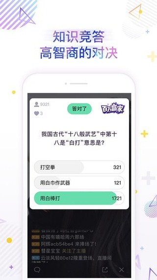 百万赢家