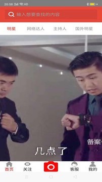 找明星最新版