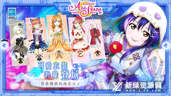 LL群星闪耀官服版(学园偶像季群星闪耀官方版本)