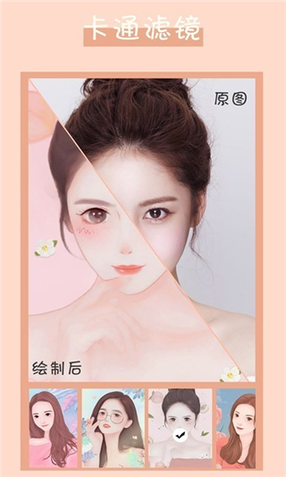卡通头像制作新版