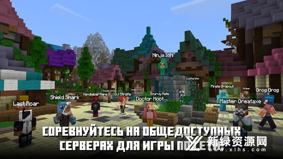 Minecraft我的世界基岩版正版免费版本