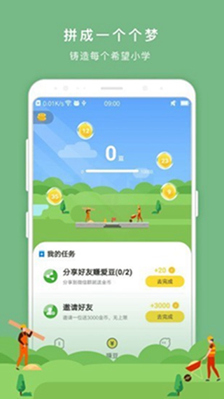 冲鸭爱豆