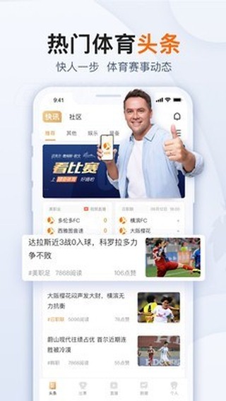 球会体育