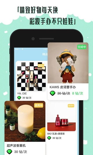 口袋抓娃娃