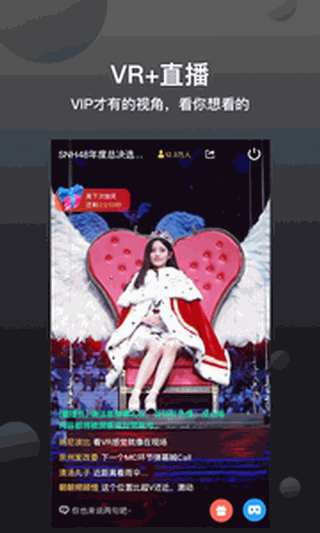 微鲸VR