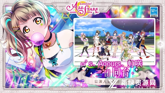 LL群星闪耀官服版(学园偶像季群星闪耀官方版本)