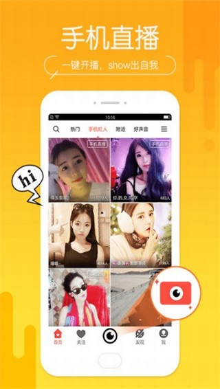 六间房秀场app