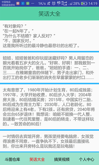 搞笑斗图大师