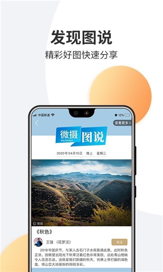 微摄新版