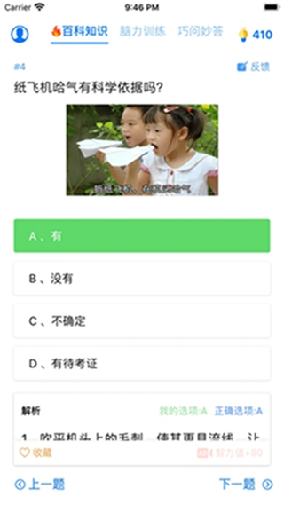 趣味答题