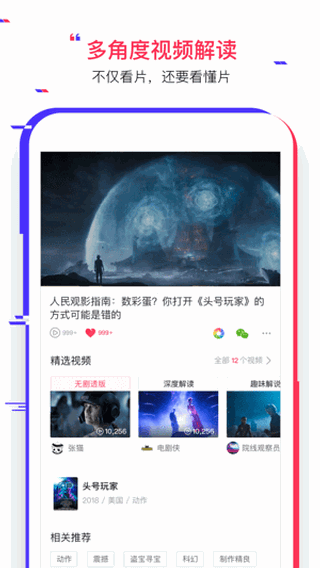 速看视频