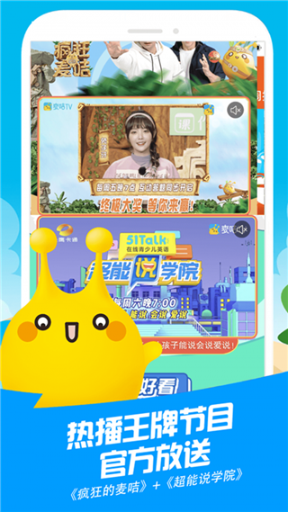 麦咭TV会员版