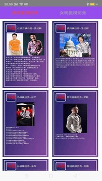 找明星最新版