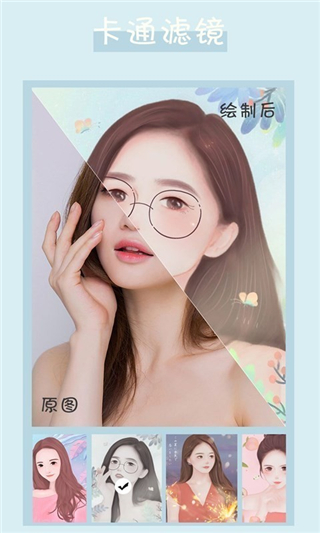 卡通头像制作新版