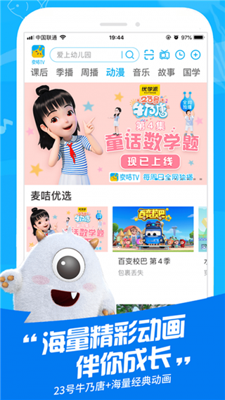 麦咭TV会员版