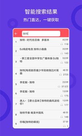 爱听铃声