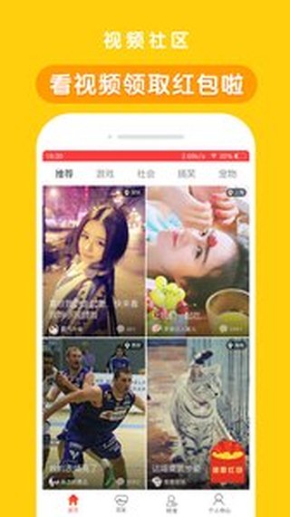 天天小视频